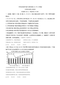 中学生标准学术能力测试2022届高三上学期10月测试 政治