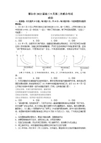 2022届河北省邢台市高三上学期9月第二次联合考试政治试题（word版含有答案）