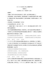 河北省部分名校2021-2022学年高二上学期期中考试政治含答案