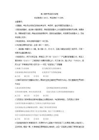 福建省龙岩市六县一中联考2021-2022学年高二上学期期中考试政治含答案