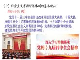 必修2政治新教材人教22更好发挥政府作用ppt_3