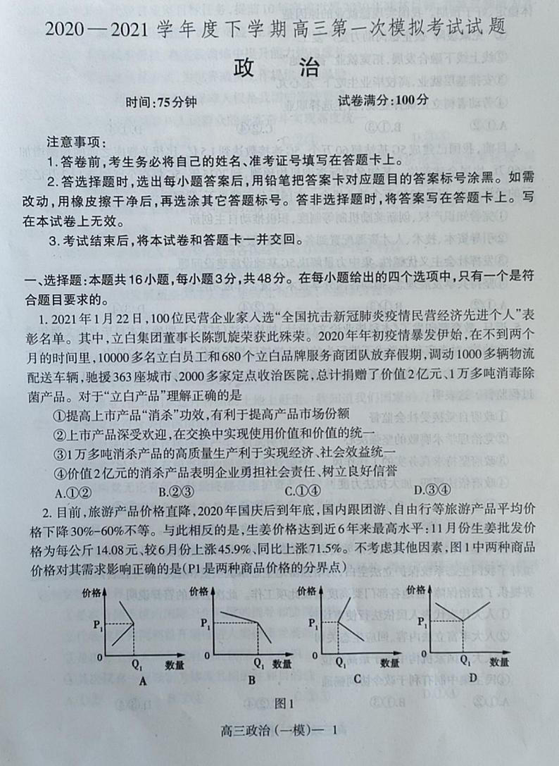 政治第1页