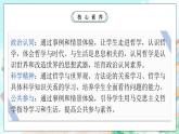 （新教材）1.1追求智慧的学问课件+教案+练习