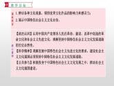 9.1文化发展的必然选择课件-2021-2022学年高中政治【新教材】统编版（2019）必修四