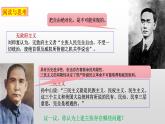 9.1文化发展的必然选择课件-2021-2022学年高中政治【新教材】统编版（2019）必修四