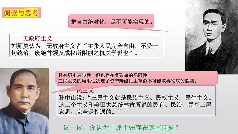 9.1文化发展的必然选择课件-2021-2022学年高中政治【新教材】统编版（2019）必修四第5页