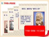 （新教材）1.3科學(xué)的世界觀和方法論課件+教案+練習(xí)