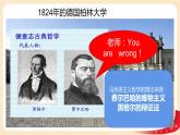 （新教材）1.3科學(xué)的世界觀和方法論課件+教案+練習(xí)