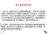 【新教材】高中政治必修一2.2《社会主义制度在中国的确立》课件