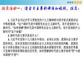 【新教材】高中政治必修一4.1《中国特色社会主义进入新时代》课件