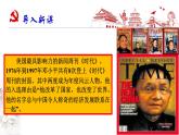【新教材】高中政治必修一3.2《中国特色社会主义的创立、发展和完善》课件