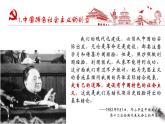【新教材】高中政治必修一3.2《中国特色社会主义的创立、发展和完善》课件
