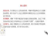 新民主主义革命的胜利PPT课件免费下载2023