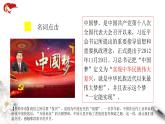新民主主义革命的胜利PPT课件免费下载2023