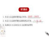 社会主义制度在中国的确立PPT课件免费下载2023