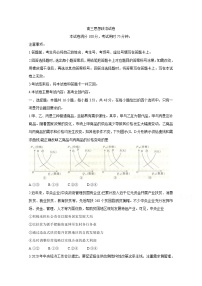 辽宁省沈阳市郊联体2021届高三下学期一模考试 政治 Word版含答案练习题