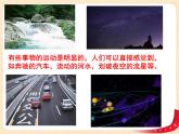 （新教材）2.2運(yùn)動的規(guī)律性課件+教案+練習(xí)