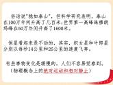 （新教材）2.2运动的规律性课件+教案+练习