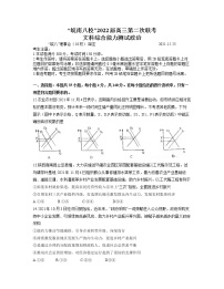 安徽省皖南八校2022届高三上学期12月第二次联考政治试题含答案