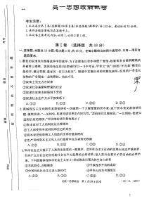 江西省11名校联盟2021-2022学年高一上学期12月月考政治试题扫描版含答案