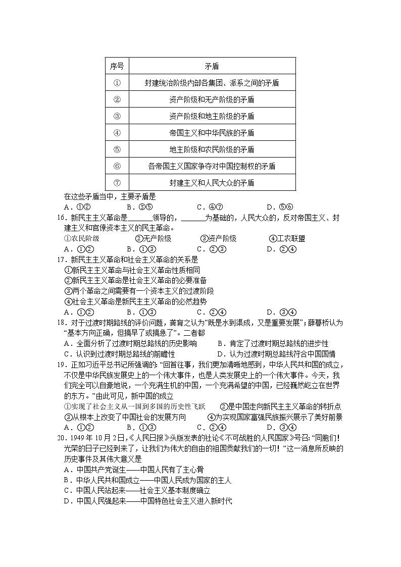 广东省佛山市第一中学2021-2022学年高一上学期第一次段考试题政治含答案03