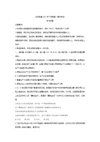 湖南省天壹名校联盟2021-2022学年高一上学期期中考试政治含答案