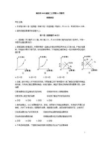 2022届陕西省商洛市高三上学期11月联考政治试题