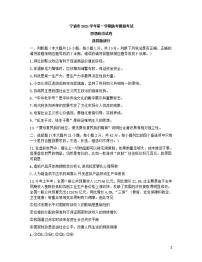 2022届浙江省宁波市高三上学期11月高考模拟考试政治试题（含答案）