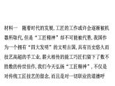 必修2政治新教材人教第二单元经济发展与社会进步复习ppt_12