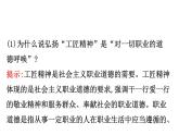 必修2政治新教材人教第二单元经济发展与社会进步复习ppt_12