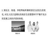 必修2政治新教材人教第二单元经济发展与社会进步ppt_14