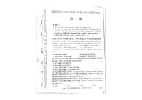 山西省名校2021-2022学年高一上学期12月阶段性测试政治试题