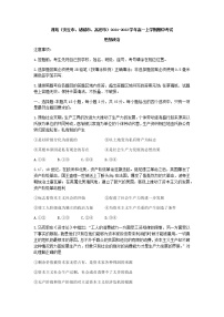 山东省潍坊（安丘市、诸城市、高密市）2021-2022学年高一上学期期中考试政治试题含答案