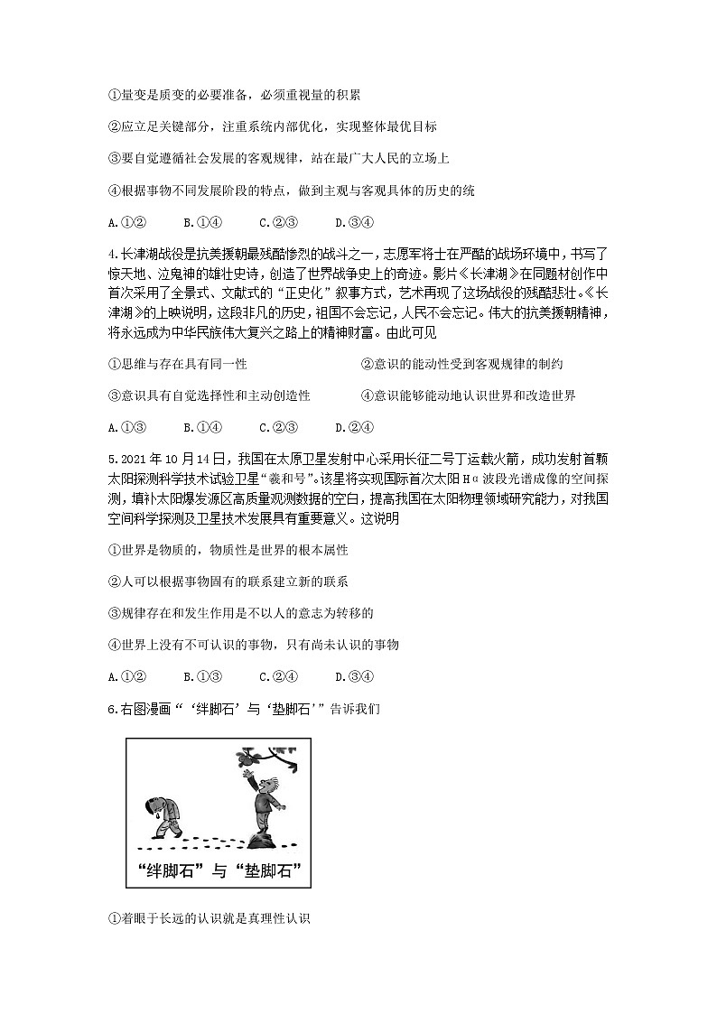 山东省潍坊（安丘市、诸城市、高密市）2021-2022学年高二上学期期中考试政治试题含答案02