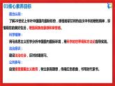 【核心素养目标】部编版必修四1.1.2《哲学的基本问题》课件+教案+视频+同步分层练习（含答案解析）