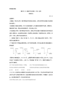广东省肇庆市2022届高三上学期第一次统一检测（10月） 政治 Word版含答案