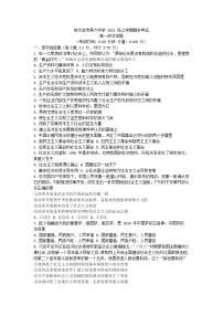 黑龙江省哈尔滨市第六中学校2021-2022学年高一上学期期末考试政治试题（Word版含答案）