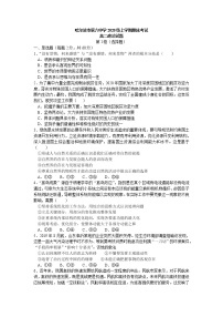 黑龙江省哈尔滨市第六中学2021-2022学年高二上学期期末考试政治试题（Word版含答案）