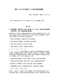 广东省佛山市第一中学2022届高三上学期第一次段考试题政治含答案