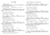 黑龙江省双鸭山市一中2021-2022学年高一上学期期末考试政治试题无答案