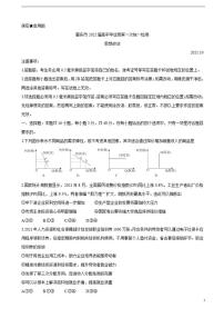 2022届广东省肇庆市高三上学期第一次统一检测（10月）政治（含答案）