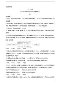 2022届河南省天一大联考高三上学期阶段性测试（二）政治（含答案）