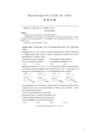 湖北省部分重点中学2022届高三上学期第一次联考政治试卷（扫描）