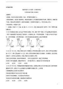 四川省绵阳市2022届高三上学期第一次诊断性考试（11月）政治练习题