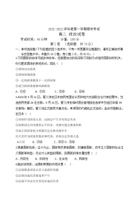 黑龙江省牡丹江市第三高级中学2021-2022学年高二上学期期末考试政治试题（Word版含答案）