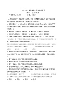 黑龙江省牡丹江市第三高级中学2021-2022学年高一上学期期末考试政治试题（Word版含答案）