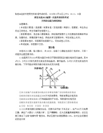 四川省南充市2021届高三上学期第一次高考适应性考试（12月）文科综合政治试卷 Word版含答案