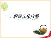 （新教材）7.1文化的內(nèi)涵與功能課件+教案+練習(xí)