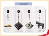 （新教材）5.3社會歷史的主體課件+教案+練習
