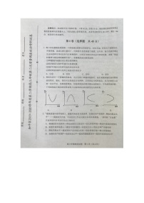 天津市和平区2020届高三第二次质量调查（二模）政治试题 扫描版含答案